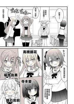 Page 6 of 姉の代わりに女装して女子校に通うことになったけどバレてえっちな目に遭う話