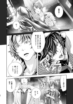 Page 21 of Haru no Yuki