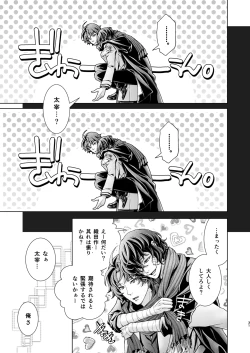 Page 30 of Haru no Yuki