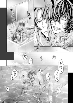 Page 41 of Haru no Yuki