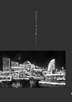 Page 77 of Haru no Yuki