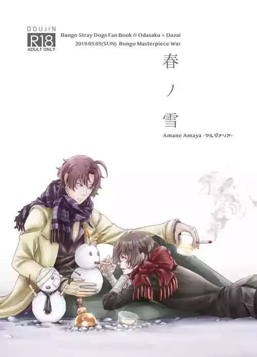 Download Haru no Yuki