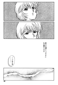 Page 101 of ProjectE Daiichiji Chuukanhoukoku