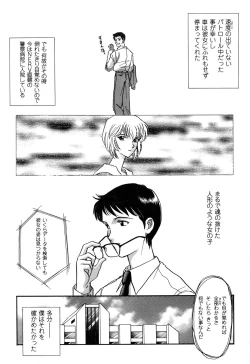 Page 107 of ProjectE Daiichiji Chuukanhoukoku