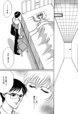 Page 108 of ProjectE Daiichiji Chuukanhoukoku