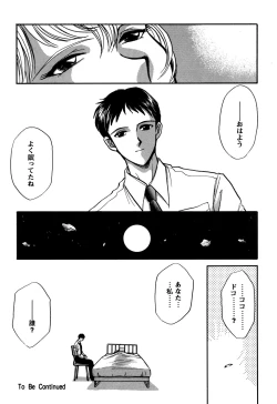 Page 118 of ProjectE Daiichiji Chuukanhoukoku