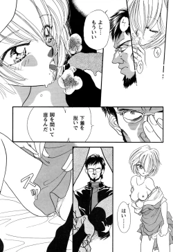 Page 133 of ProjectE Daiichiji Chuukanhoukoku