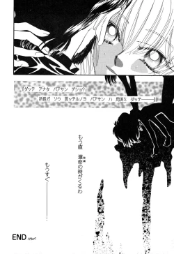 Page 138 of ProjectE Daiichiji Chuukanhoukoku