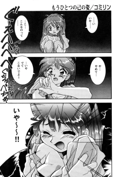 Page 139 of ProjectE Daiichiji Chuukanhoukoku