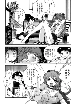 Page 140 of ProjectE Daiichiji Chuukanhoukoku