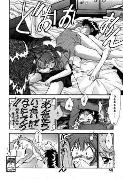 Page 150 of ProjectE Daiichiji Chuukanhoukoku