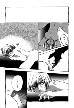 Page 163 of ProjectE Daiichiji Chuukanhoukoku