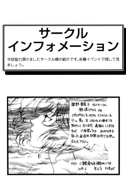 Page 168 of ProjectE Daiichiji Chuukanhoukoku