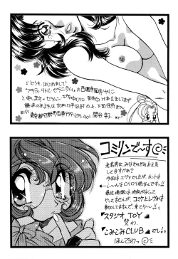 Page 170 of ProjectE Daiichiji Chuukanhoukoku