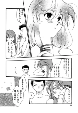 Page 23 of ProjectE Daiichiji Chuukanhoukoku