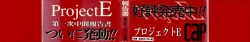 Page 2 of ProjectE Daiichiji Chuukanhoukoku