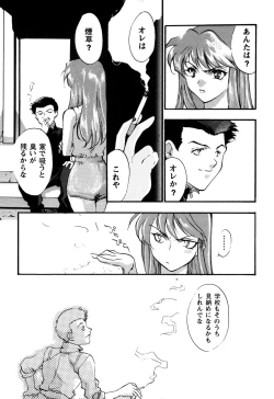 Page 33 of ProjectE Daiichiji Chuukanhoukoku