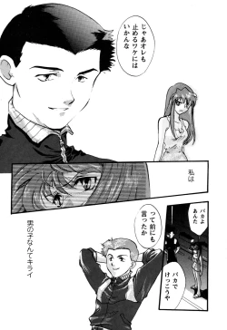 Page 51 of ProjectE Daiichiji Chuukanhoukoku