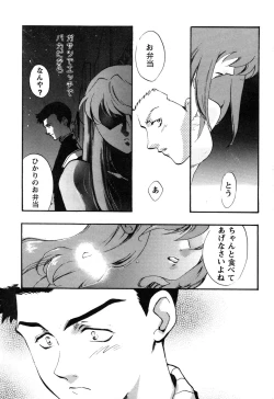 Page 52 of ProjectE Daiichiji Chuukanhoukoku