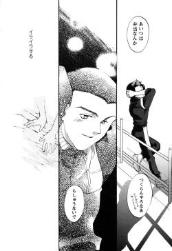 Page 55 of ProjectE Daiichiji Chuukanhoukoku