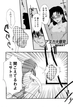 Page 7 of ProjectE Daiichiji Chuukanhoukoku