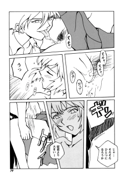 Page 81 of ProjectE Daiichiji Chuukanhoukoku