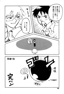 Page 86 of ProjectE Daiichiji Chuukanhoukoku