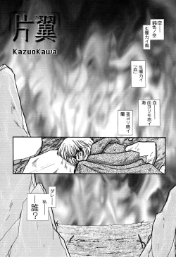 Page 87 of ProjectE Daiichiji Chuukanhoukoku