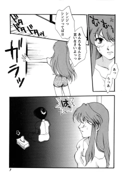 Page 8 of ProjectE Daiichiji Chuukanhoukoku