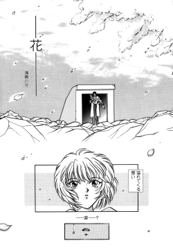 Page 91 of ProjectE Daiichiji Chuukanhoukoku