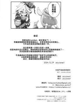 Page 24 of Jiyuu no Yorokobi ni Oborete | 沉溺于自由的快感中