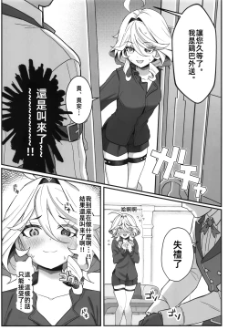 Page 6 of Jiyuu no Yorokobi ni Oborete | 沉溺于自由的快感中