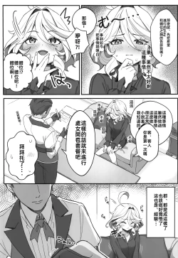 Page 7 of Jiyuu no Yorokobi ni Oborete | 沉溺于自由的快感中