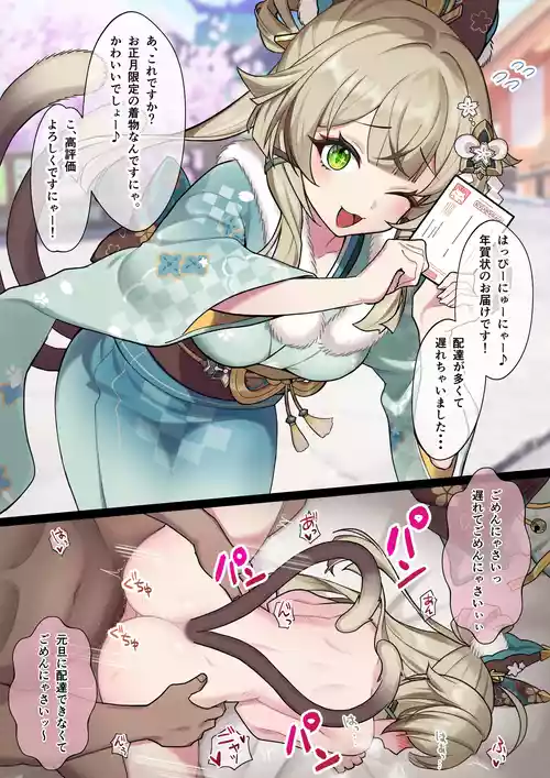 Download Kirara Zen 1-page