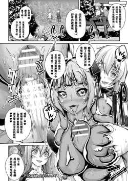 Page 27 of Jashin-sama Onegai Itashimasu Zenpen