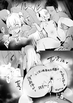 Page 2 of 挑発まちゅかい完堕ち