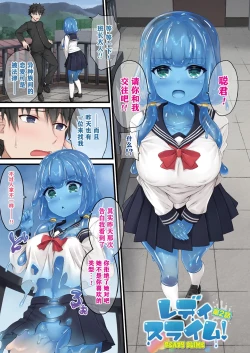 Page 12 of Ready Slime!