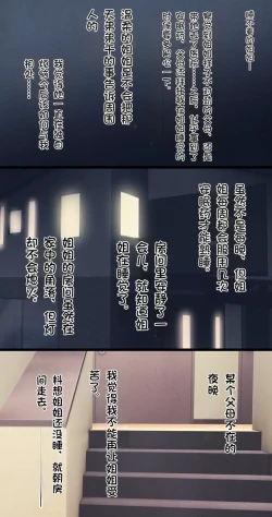 Page 21 of Komarigao na Bijin no Ane o Osotte Yaritai Houdai Yatta Hanashi| 袭击面露难色的美女姐姐，为所欲为的故事