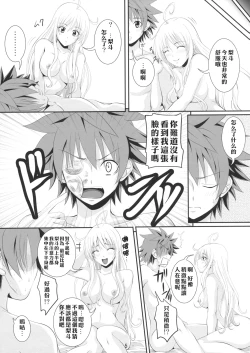 Page 4 of Itazu LOVE-ru
