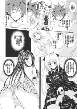 Page 5 of Itazu LOVE-ru