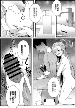 Page 15 of Sensei to Issho ni | 師伴明日，情定此生