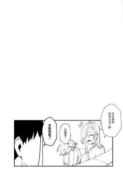 Page 28 of Sensei to Issho ni | 師伴明日，情定此生