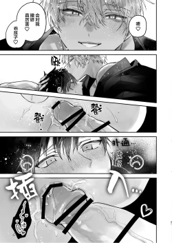 Page 41 of 調教された僕の濃厚グチャドロ甘やかしよしよしセックスライフ〜半妖狐と男子大学生〜｜被调教的我的花招用尽疼爱至极安抚多多的性爱生活〜半妖狐和男大学生〜