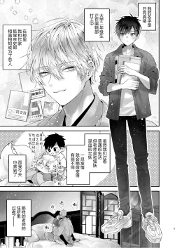 Page 5 of 調教された僕の濃厚グチャドロ甘やかしよしよしセックスライフ〜半妖狐と男子大学生〜｜被调教的我的花招用尽疼爱至极安抚多多的性爱生活〜半妖狐和男大学生〜