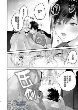 Page 6 of 調教された僕の濃厚グチャドロ甘やかしよしよしセックスライフ〜半妖狐と男子大学生〜｜被调教的我的花招用尽疼爱至极安抚多多的性爱生活〜半妖狐和男大学生〜