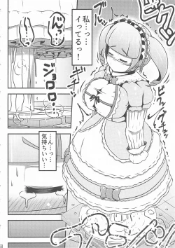 Page 19 of Gisou Kousoku Shikkin Ningyou