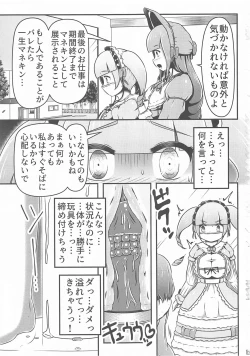 Page 22 of Gisou Kousoku Shikkin Ningyou