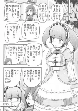 Page 27 of Gisou Kousoku Shikkin Ningyou