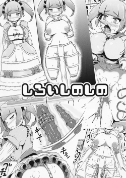 Page 30 of Gisou Kousoku Shikkin Ningyou