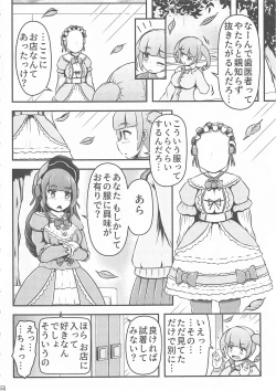 Page 5 of Gisou Kousoku Shikkin Ningyou